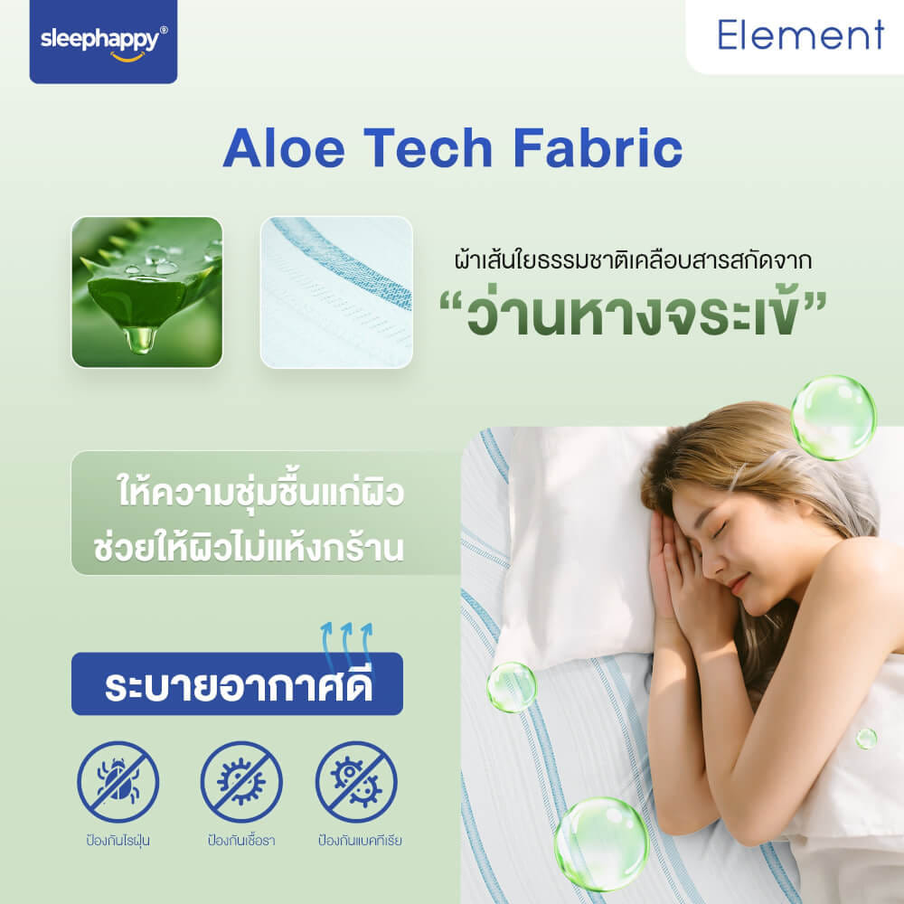 ที่นอน 6 ฟุต SLEEPHAPPY ELEMENT_2